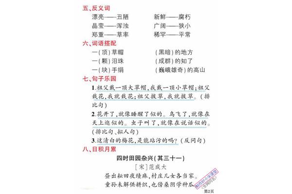 广阔反义词