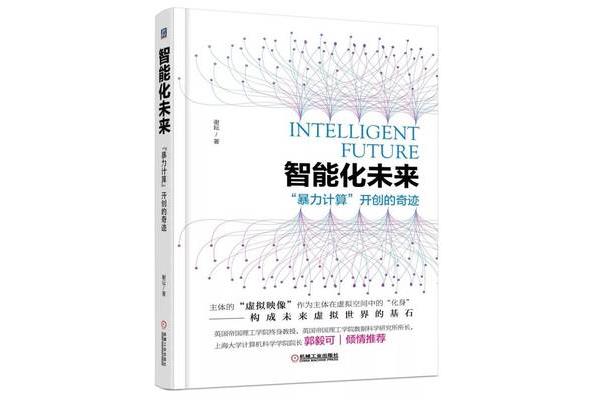 技术的本质