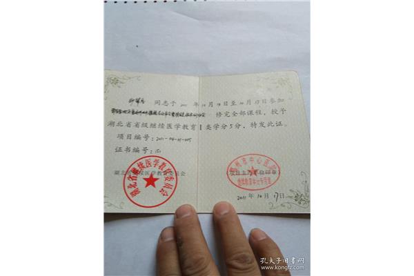 继续医学教育网