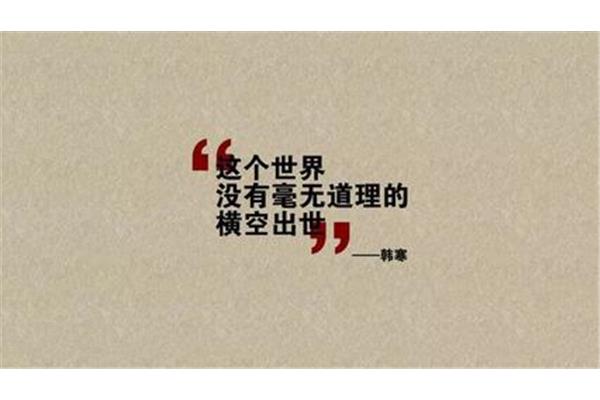 人生哲理名言