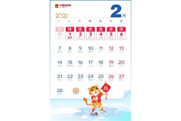 五一放假安排