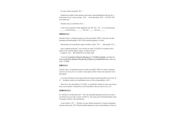 学位英语作文