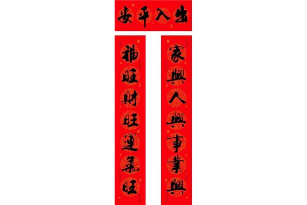 7字对联大全