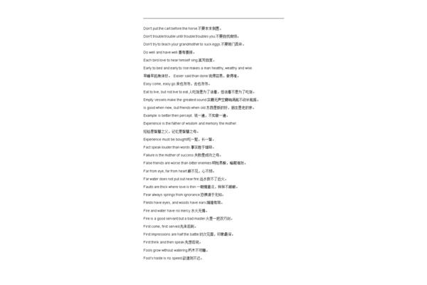 英语摘抄好词好句