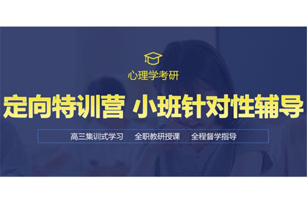 高三培训机构排名