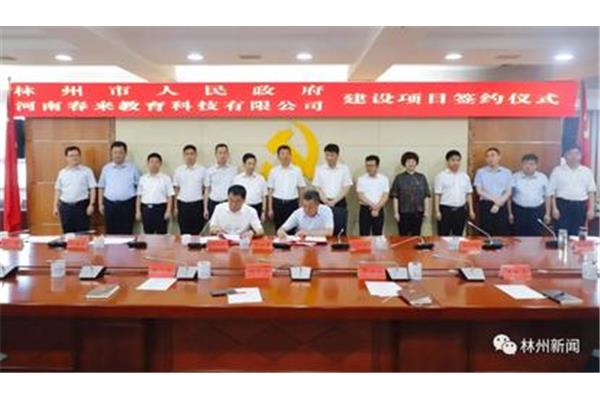 商丘科技职业学院