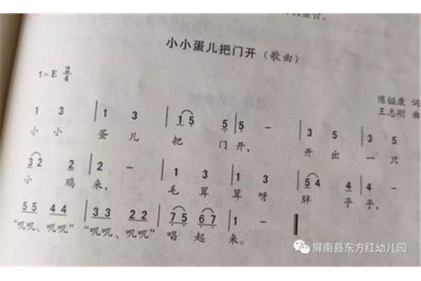 小小蛋儿把门开
