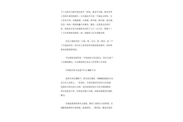 关于西湖的作文