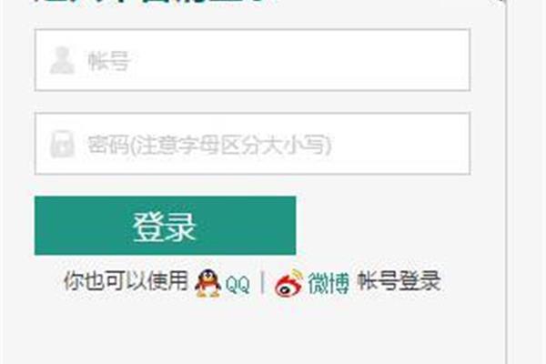安庆安全教育平台
