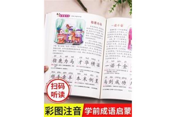 才华的成语