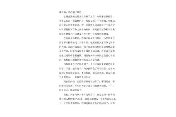 感人小故事