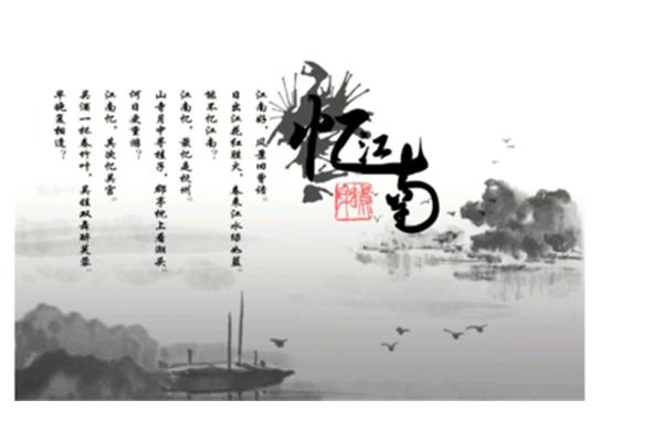 江水的诗句