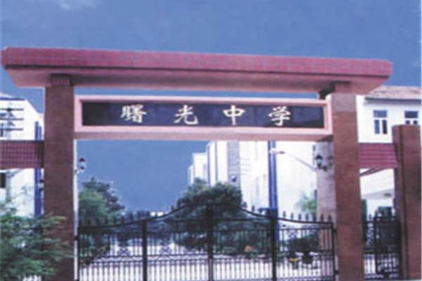 上海奉贤中学