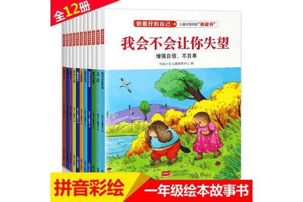 小学生故事书
