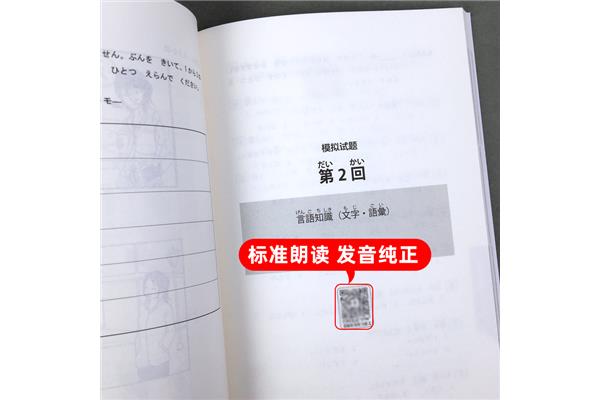 大学日语四级