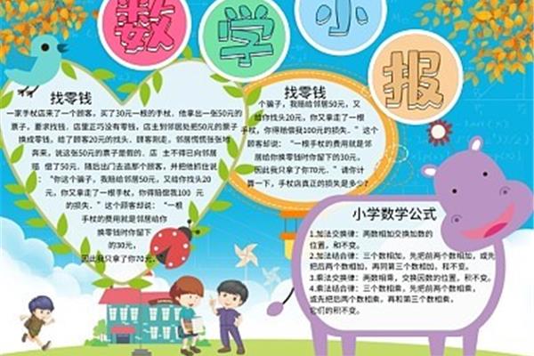 数学新学期计划