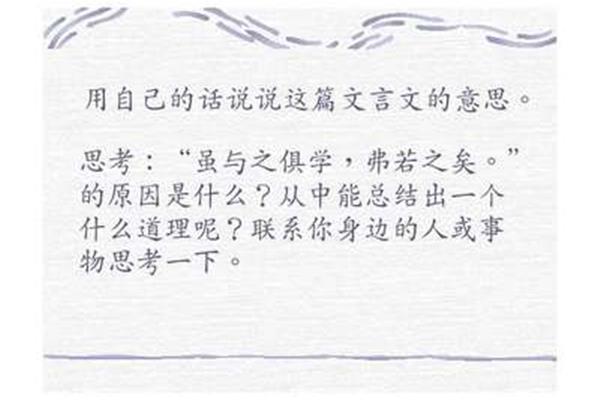 学弈的意思