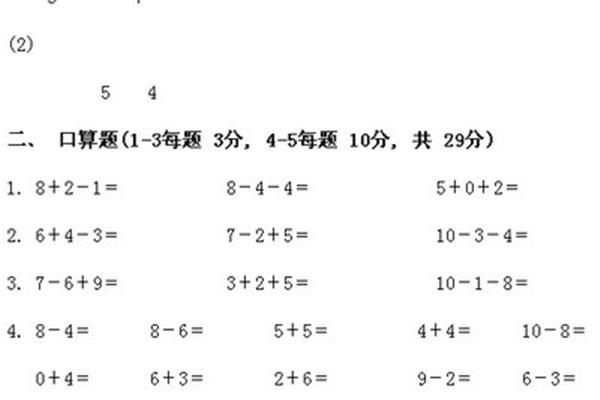 五年级算数题