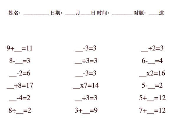 五年级算数题