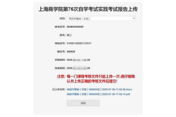 上海自考网