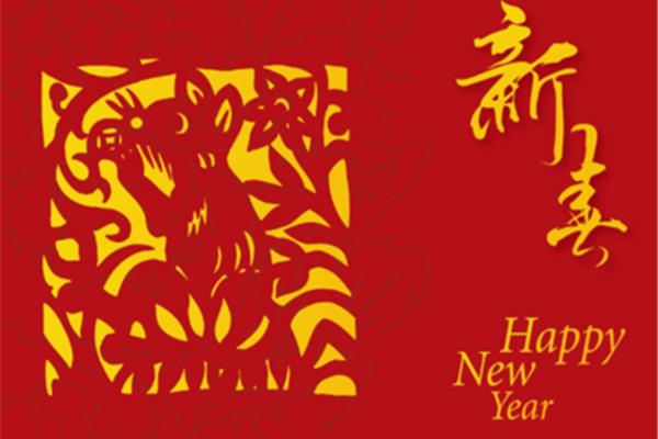 过年祝福语大全