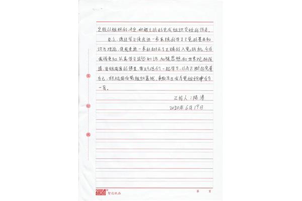 学习的心得体会