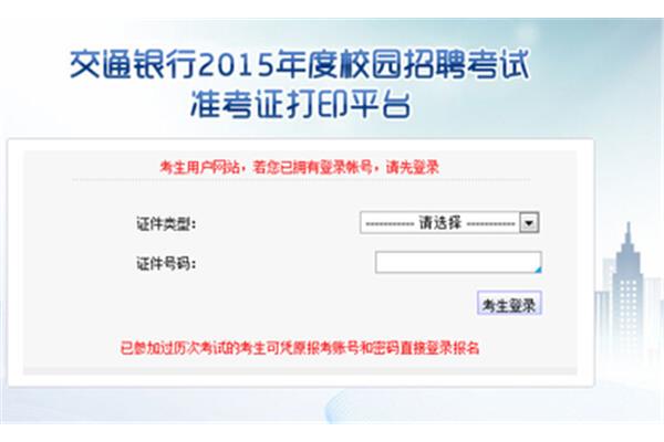 苏州公务员考试网