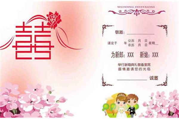 电子请帖怎么制作