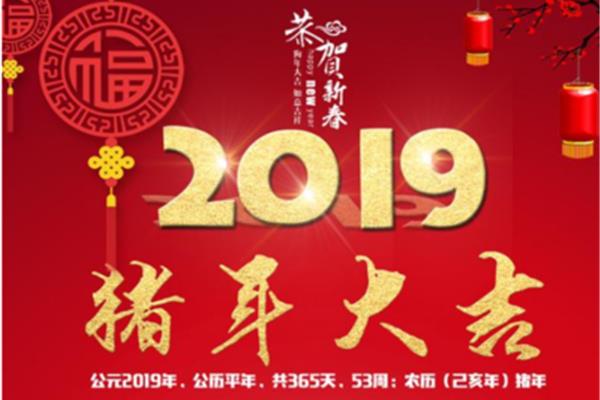 年终祝福语