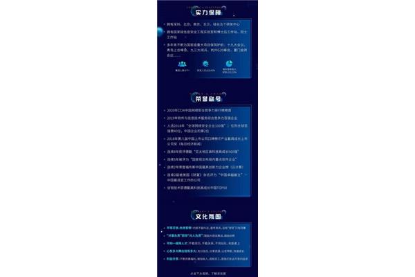 深信服招聘