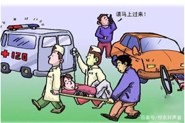 交通事故和解