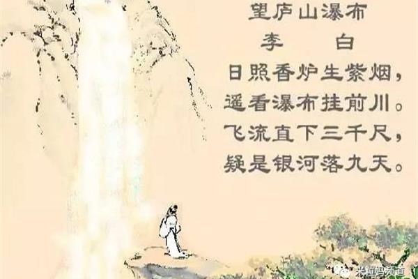 望庐山瀑布唐诗