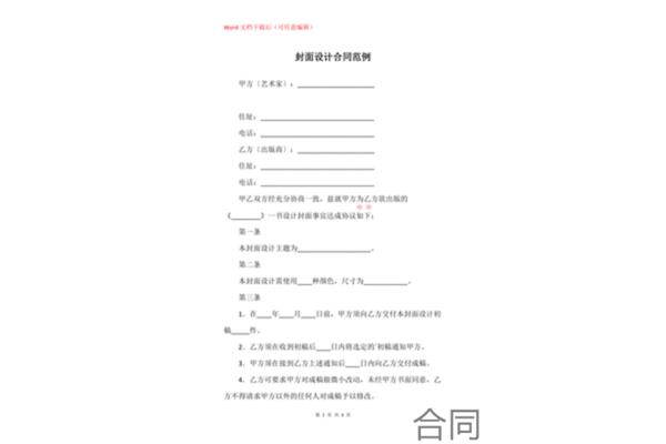 售房委托书