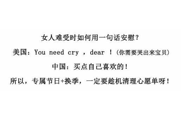 难受怎么安慰