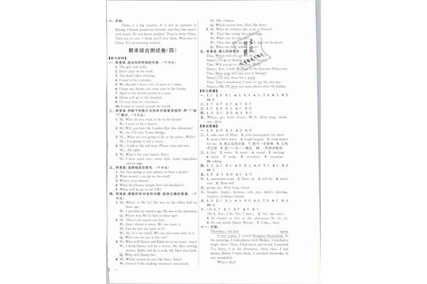 零五网全部答案