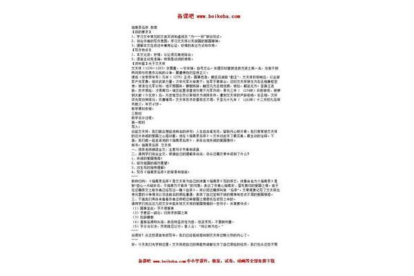 指南录后序