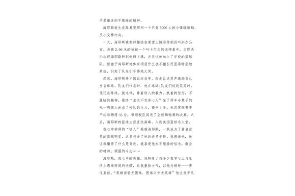 感人小故事