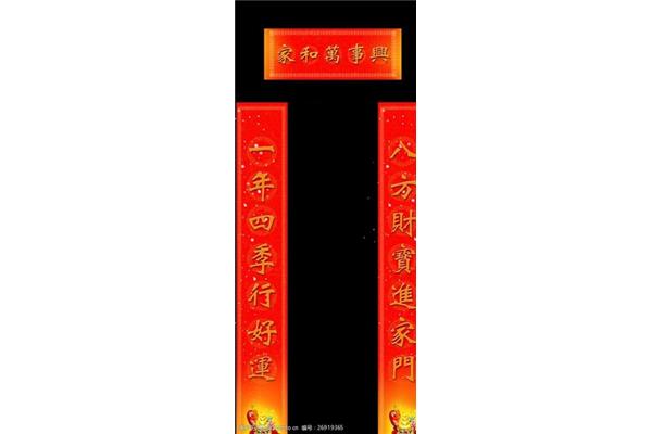 简单的对联
