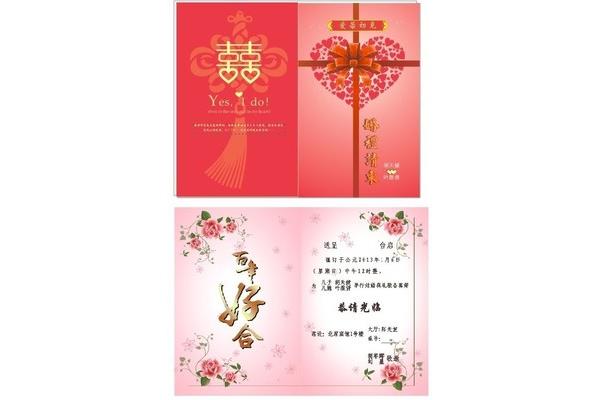 电子请帖怎么制作