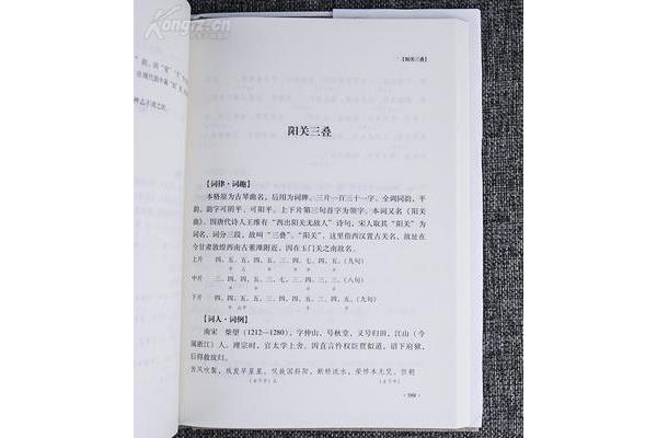 词牌格律大全