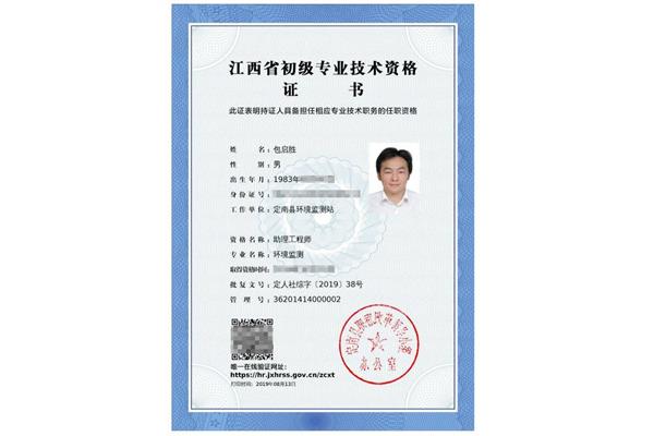 江西人才人事