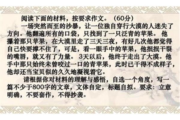 沙尘暴作文