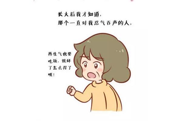 忍气吞声的意思