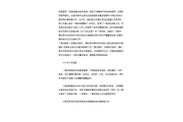 运动会总结