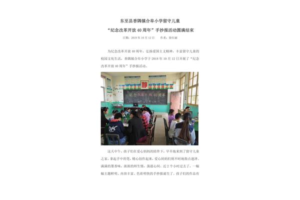 阅读活动简报