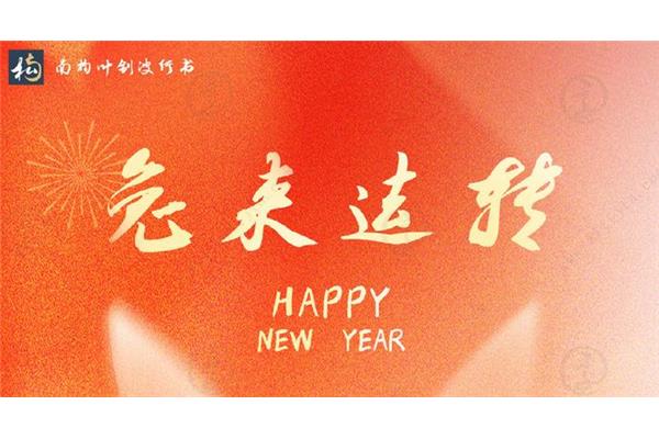兔词语四字