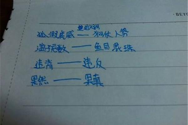 充的近义词