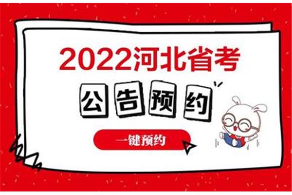 2021省考