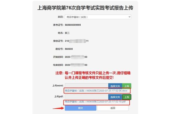 上海自考网