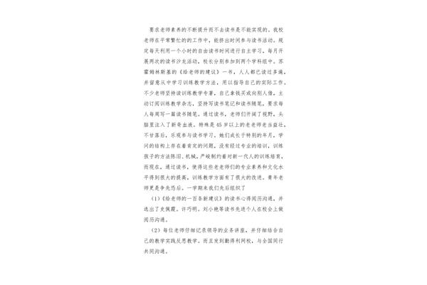 员工总结怎么写